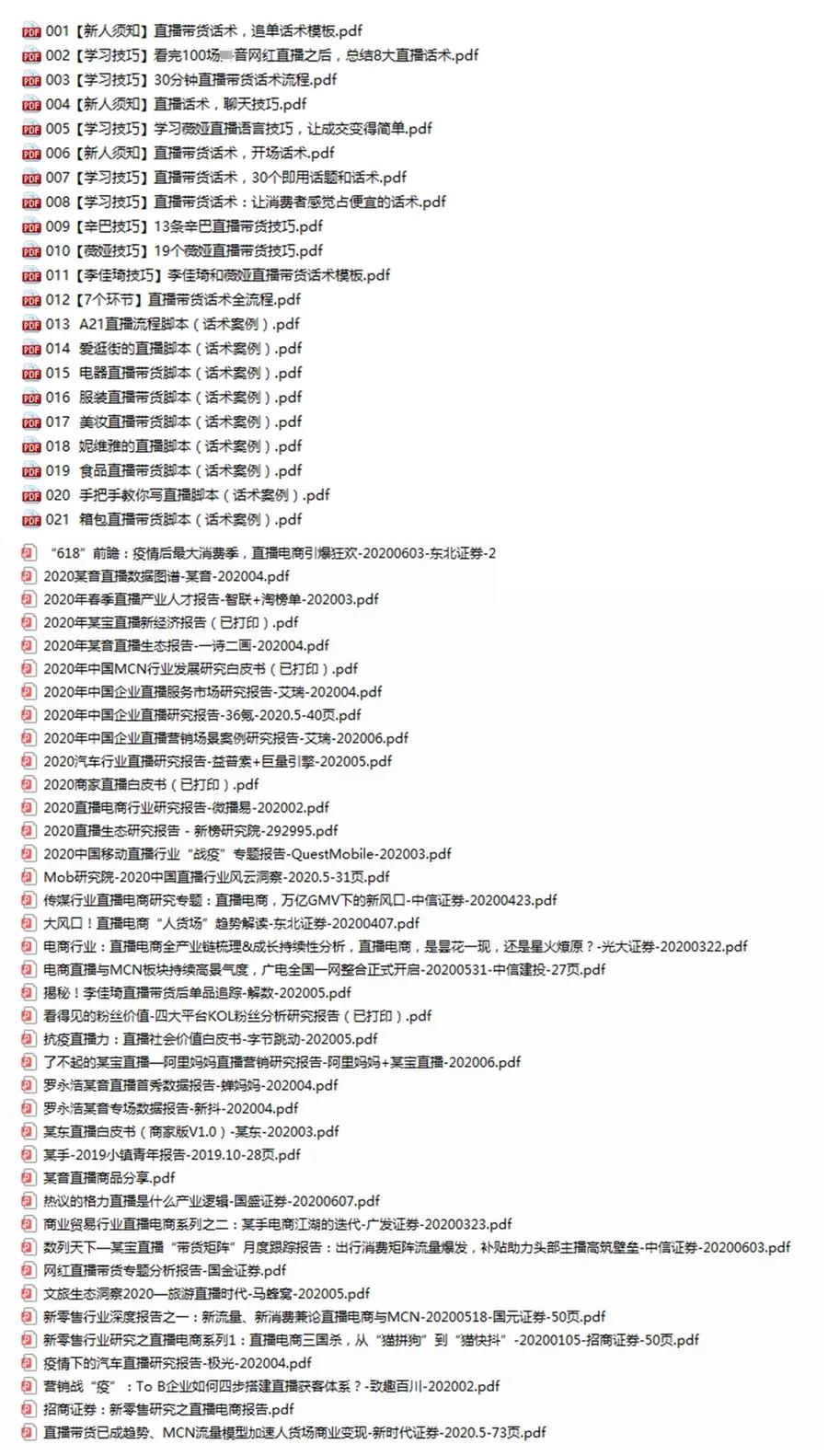 56份内部资料 56份内部资料