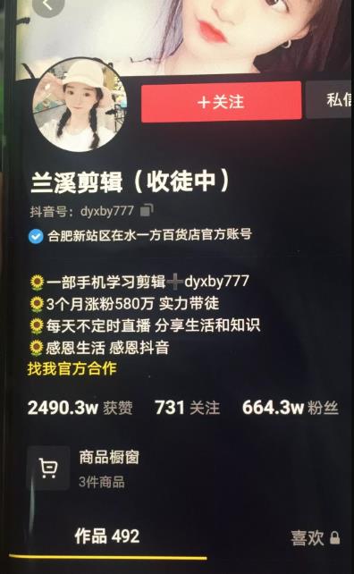 兰溪抖音混剪