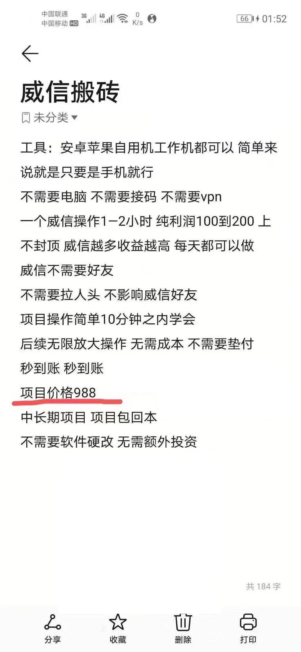 微信搬砖项目 微信搬砖项目