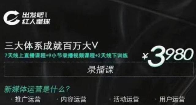 红人星球·三大体系成就百万大V 红人星球·三大体系成就百万大V