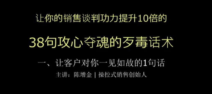 陈增金38句攻心夺魂的话术 陈增金38句攻心夺魂的话术