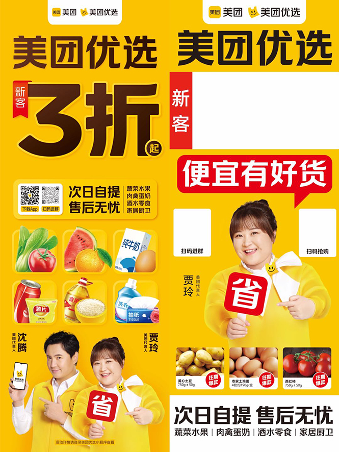 地推美团优选如何从0做到百万佣金 地推美团优选如何从0做到百万佣金