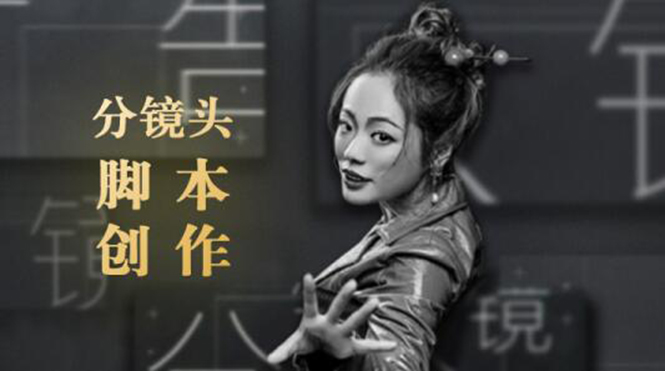 10类商业广告分镜头脚本创作思路