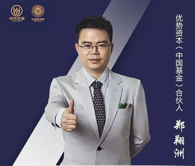 郑翔洲新商业模式全集