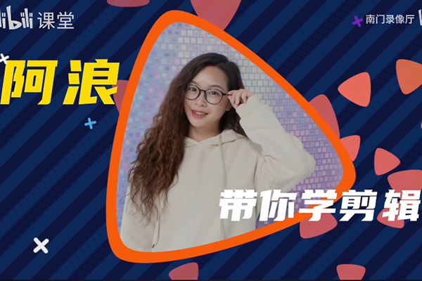 阿浪 《PR零基础系统学剪辑思维训练营2021》 阿浪 《PR零基础系统学剪辑思维训练营2021》