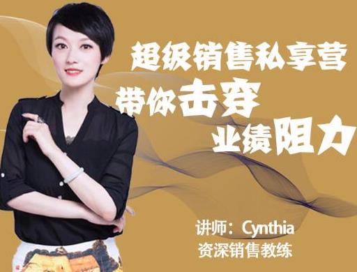 有料识堂·超级销售私享课,解密顶级销售的套路打法助你升级销冠 有料识堂·超级销售私享课,解密顶级销售的套路打法助你升级销冠