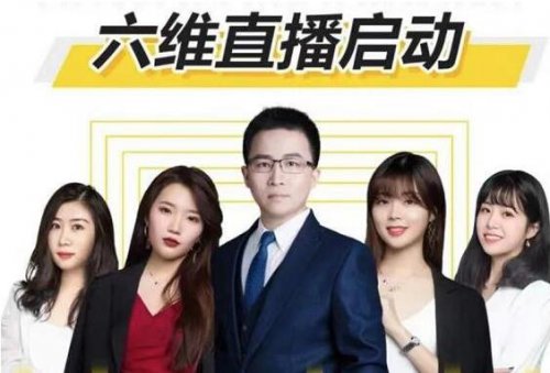 点金手六维直播启动 点金手六维直播启动