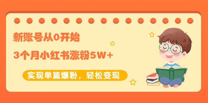 小红书涨粉 小红书涨粉