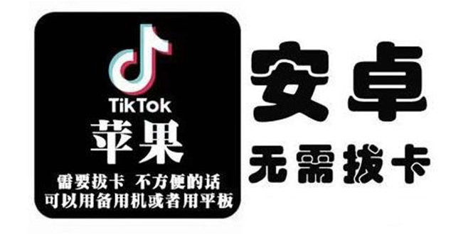 tiktok海外版短视频