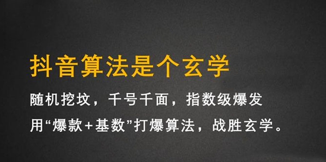 抖音短视频带货训练营 抖音短视频带货训练营