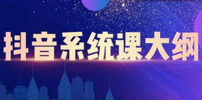 短视频运营与直播变现 短视频运营与直播变现