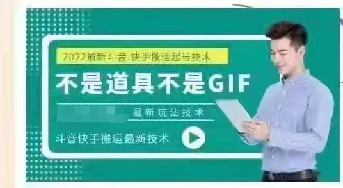 最新抖音快手搬运技术