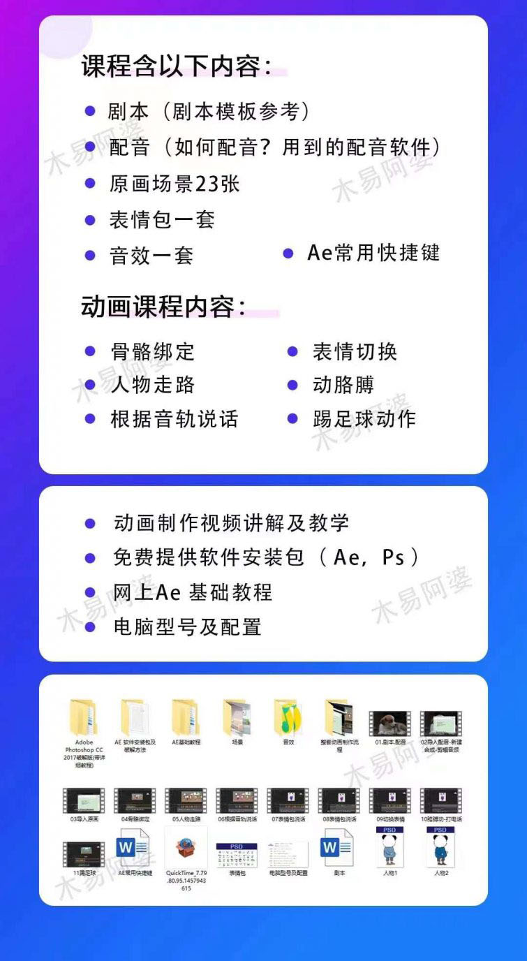 沙雕动画教学视频课程