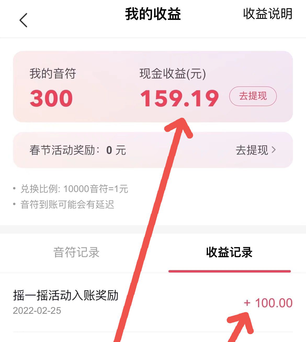 抖音新活动