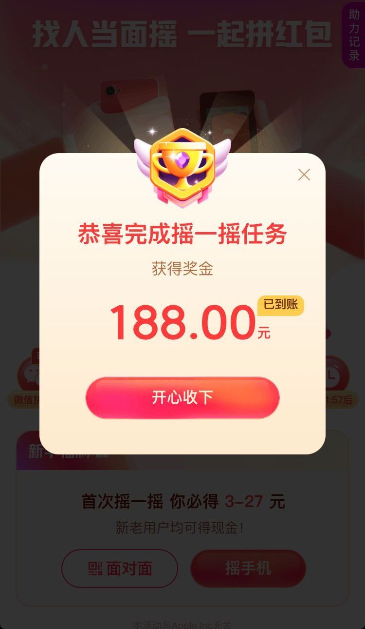 抖音新活动