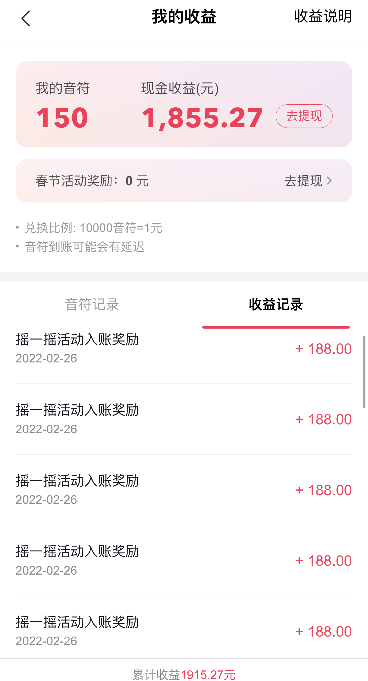 抖音新活动