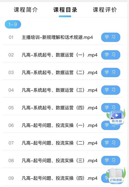 直播带货常见问题 直播带货常见问题