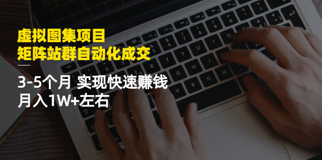 虚拟图集项目 虚拟图集项目