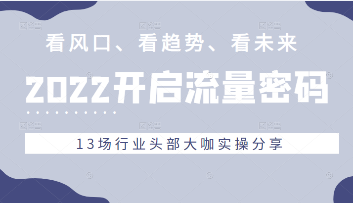 2022流量密码 2022流量密码