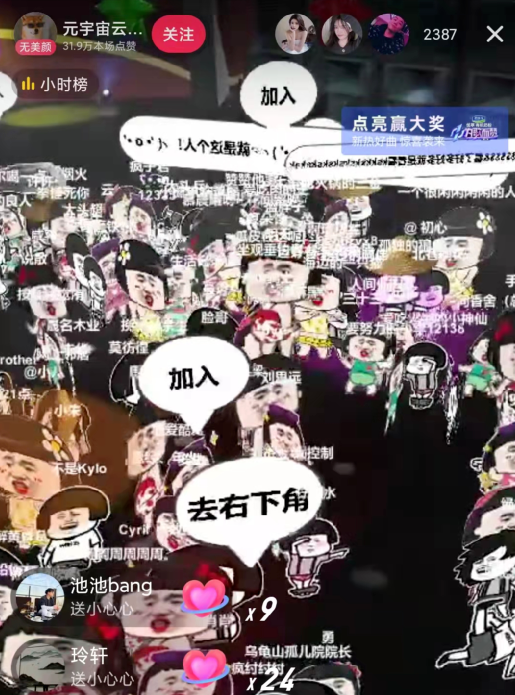日入千元的云蹦迪项目分享 日入千元的云蹦迪项目分享