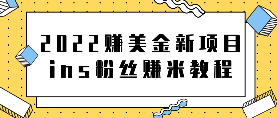 赚美金新项目 赚美金新项目