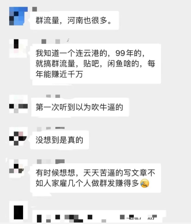 群流量抖音玩法