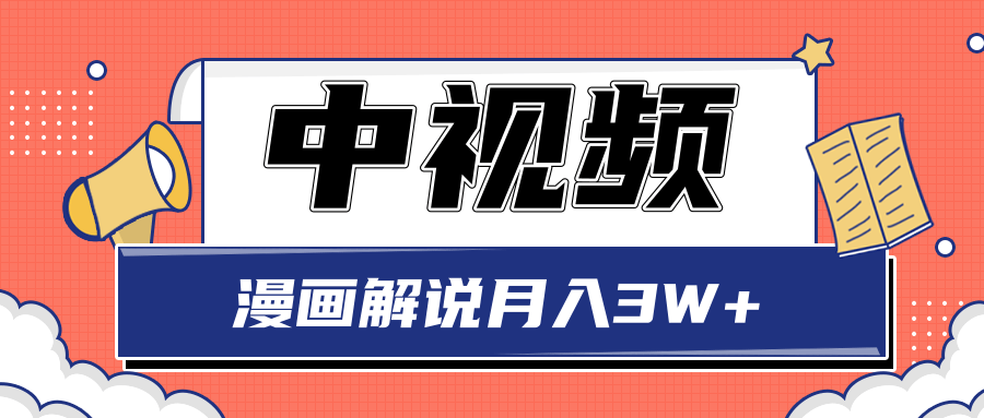 中视频计划蓝海项目