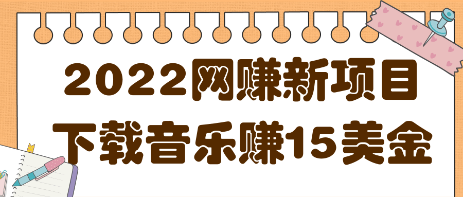 非常轻松的赚钱新项目 非常轻松的赚钱新项目