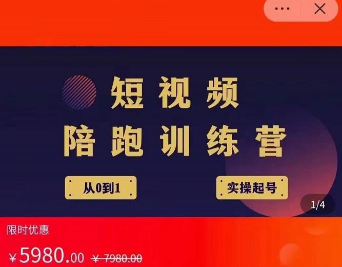 短视频培训营 短视频培训营