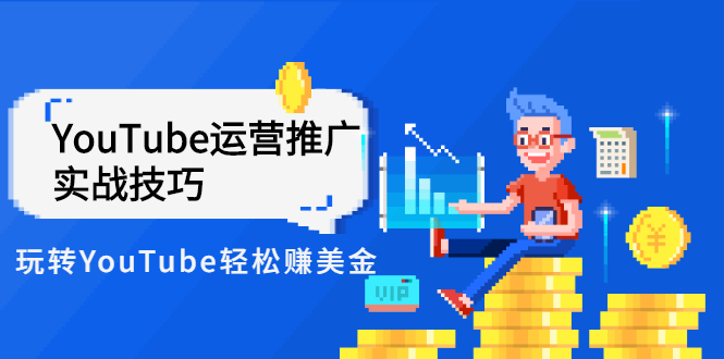 YouTube该怎么玩 YouTube该怎么玩