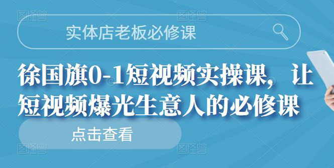 实体店老板必修课 实体店老板必修课