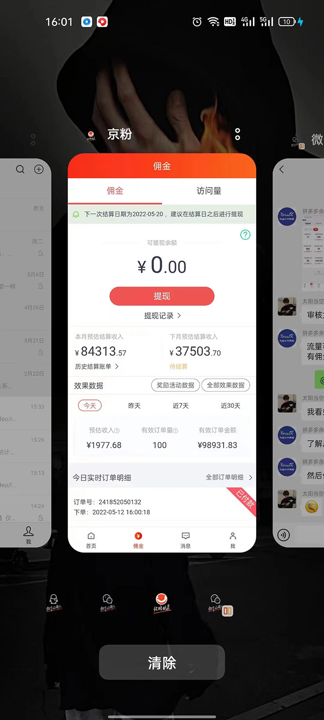 外面卖1299元的京东剪辑项目 外面卖1299元的京东剪辑项目