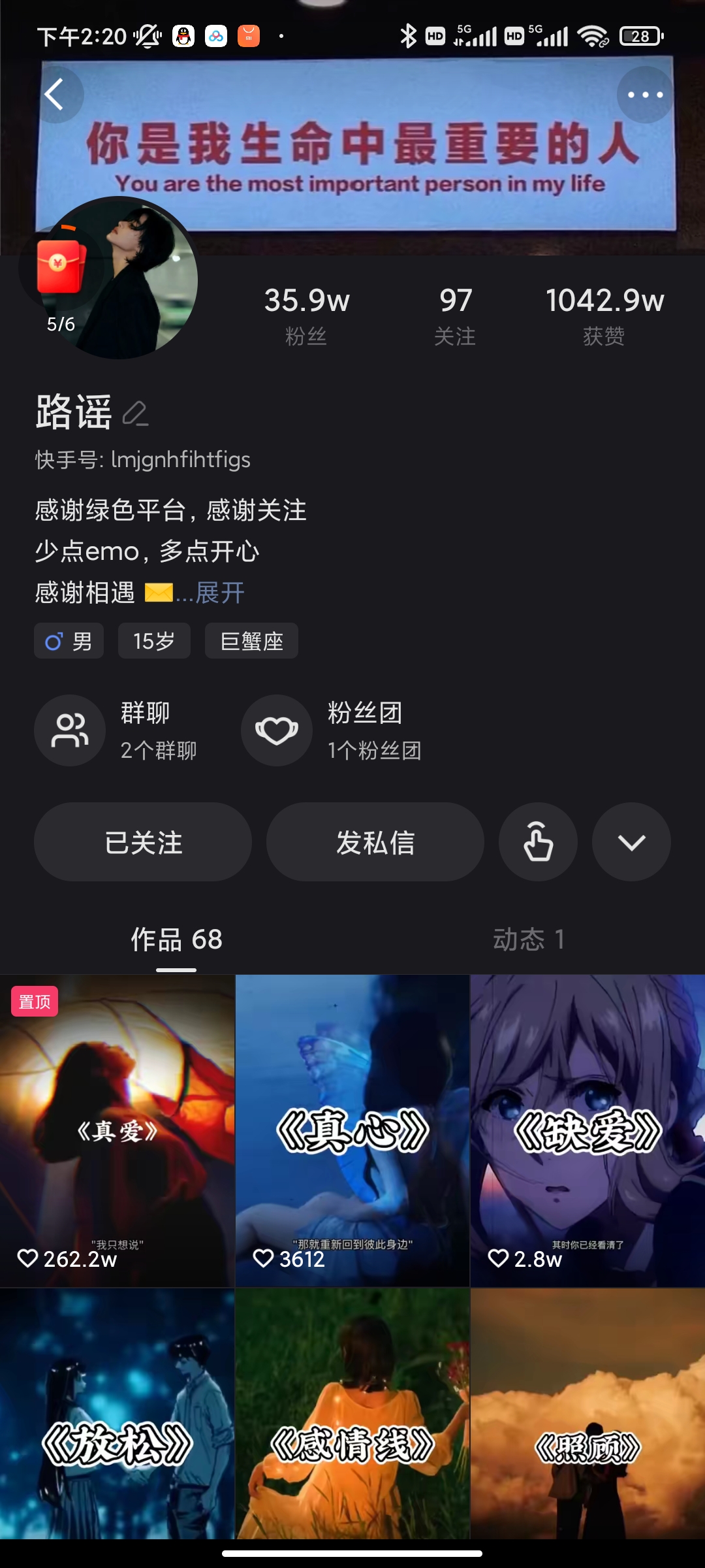 短时视频朦胧诗文案号制作教程 短时视频朦胧诗文案号制作教程