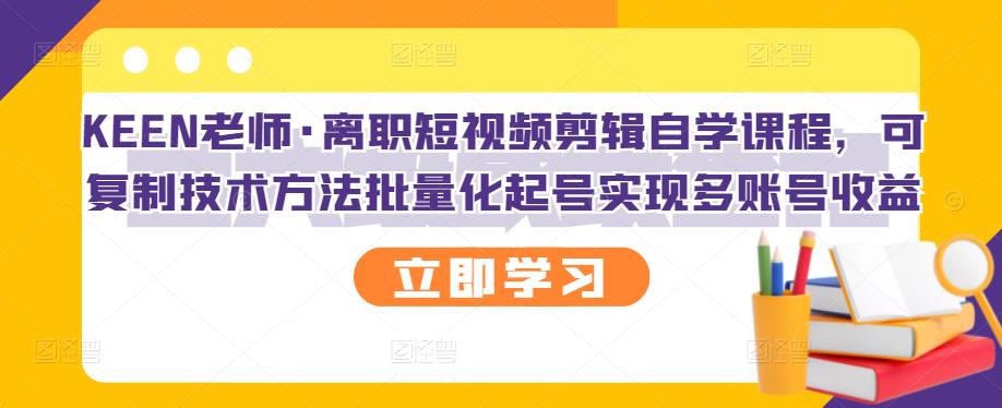 短视频剪辑自学课程 短视频剪辑自学课程