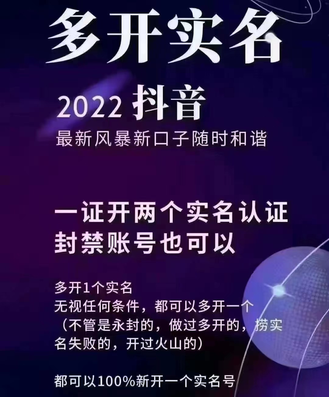 抖音最新风暴新口