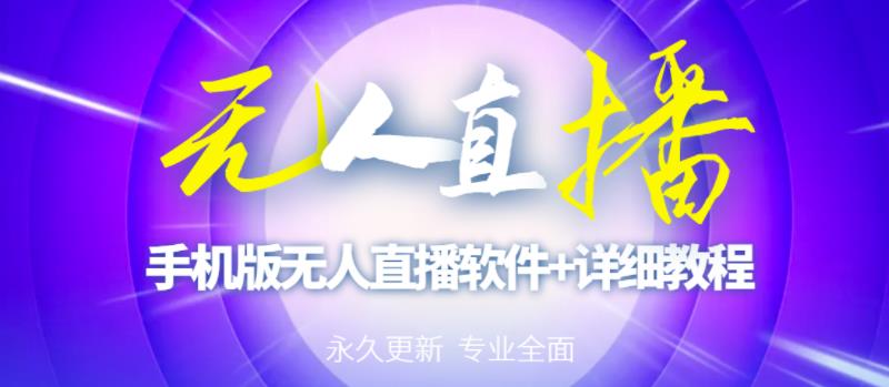 外面卖588的快手无人直播手机版 外面卖588的快手无人直播手机版