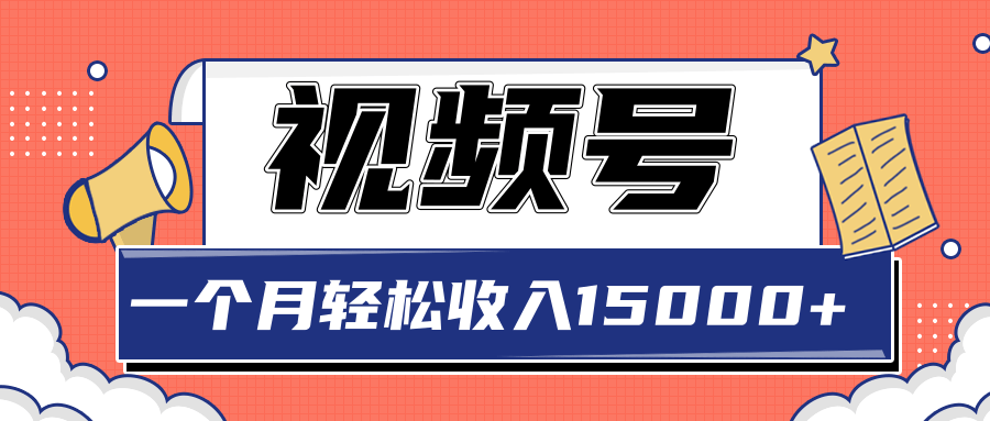 微信小商店视频号玩法