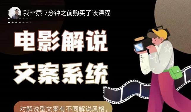电影解说文案 电影解说文案