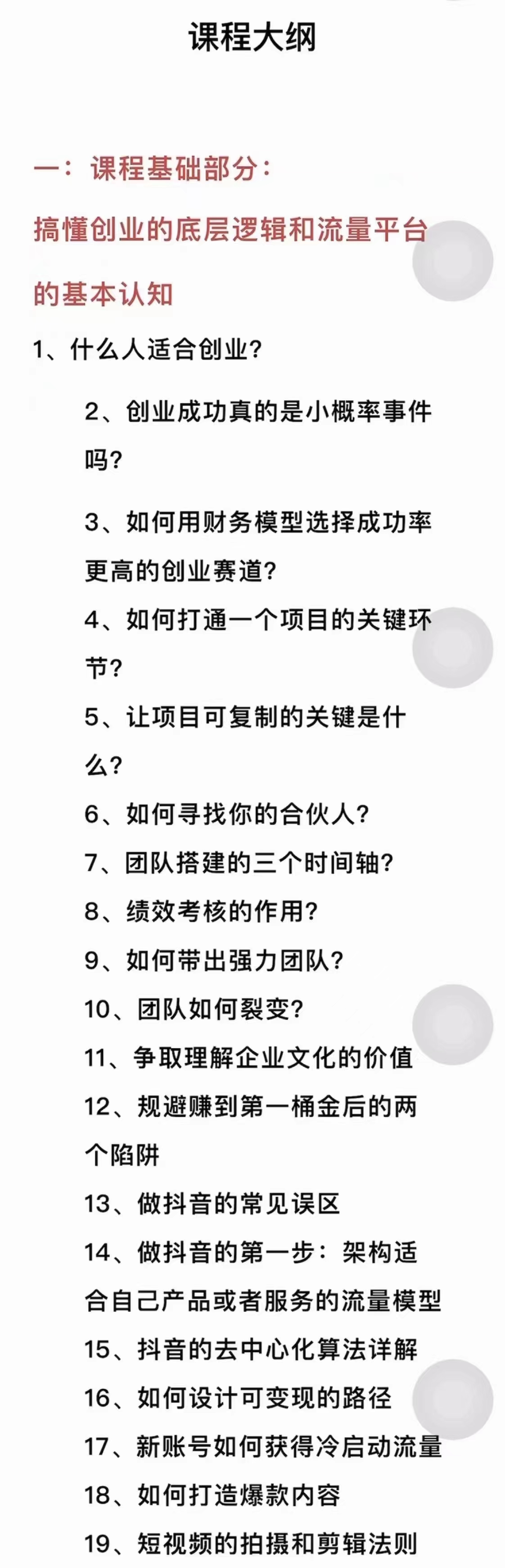 低成本互联网创业指南 零基础