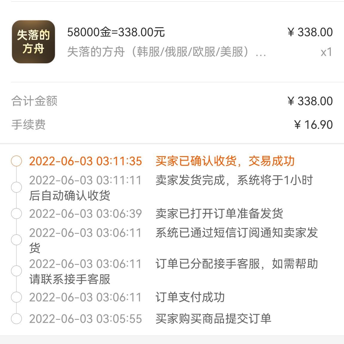 失落的方舟搬砖项目3 失落的方舟搬砖项目3