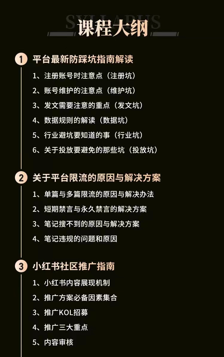 小红书穿透式营销