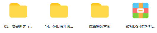 怀旧服魔兽搬砖搞钱