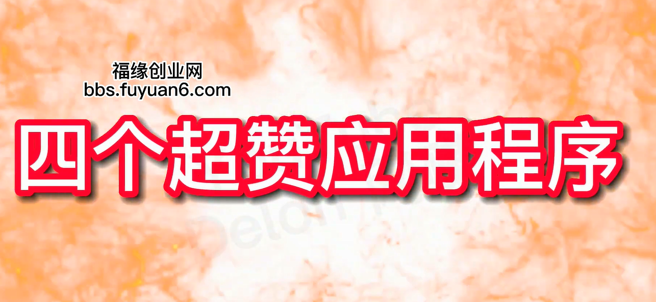 最新电脑手机赚钱项目