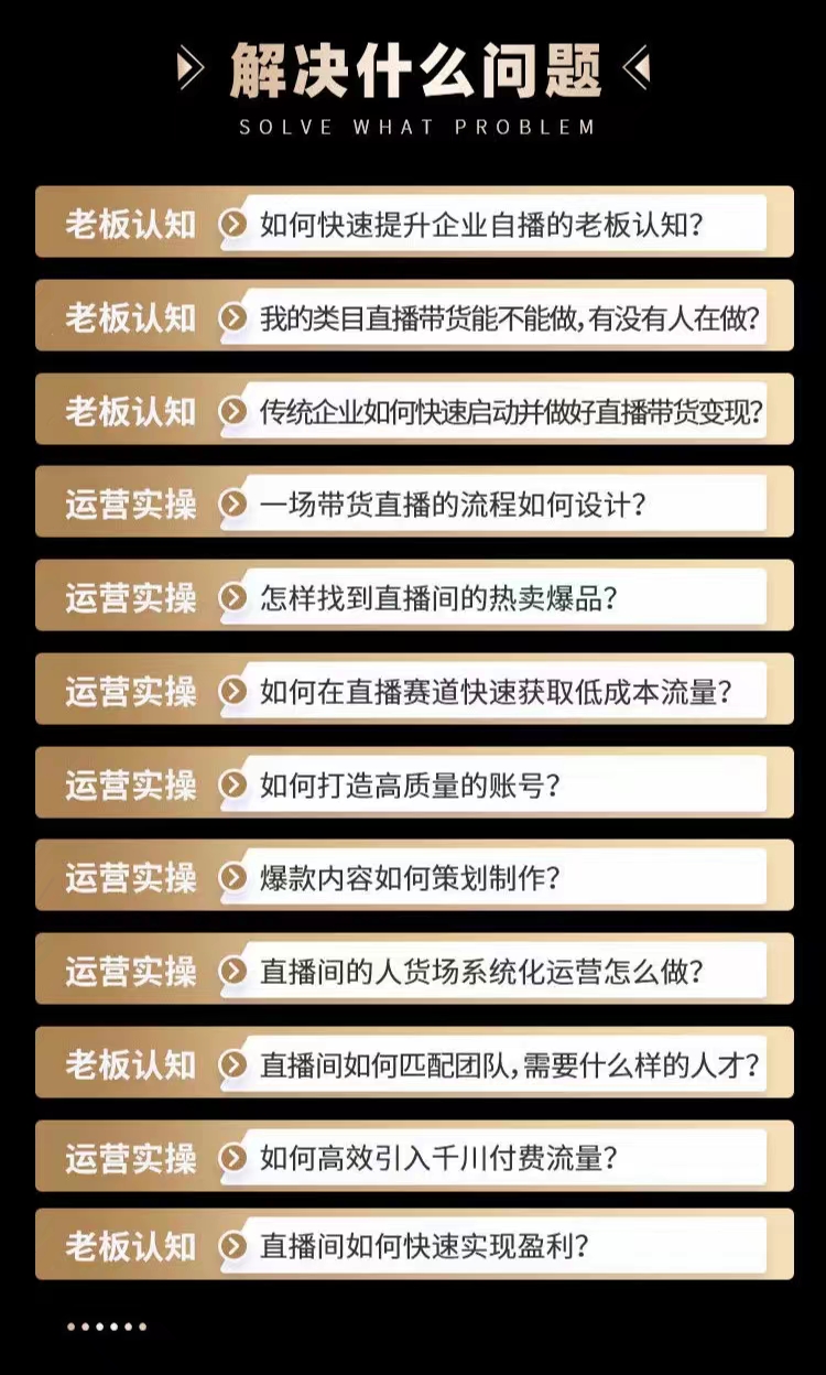 抖音企业自播密训班