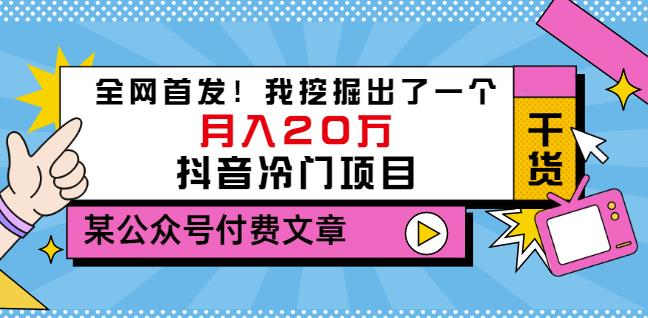 某公众号付费文章 某公众号付费文章