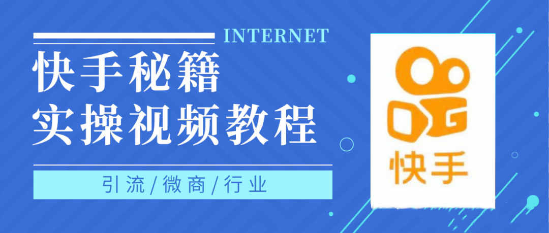 快手上热门秘籍