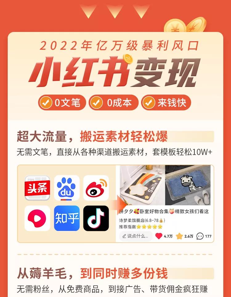 小红书内训课程 小红书内训课程