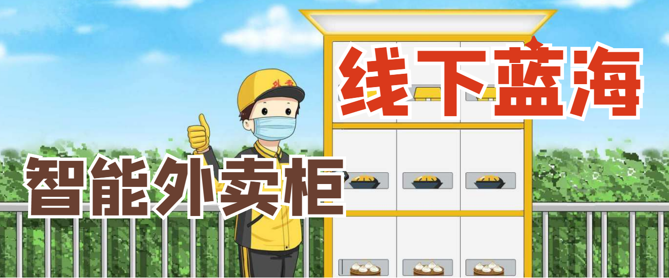 线下蓝海项目 线下蓝海项目