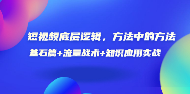 视频底层逻辑，方法中的方法