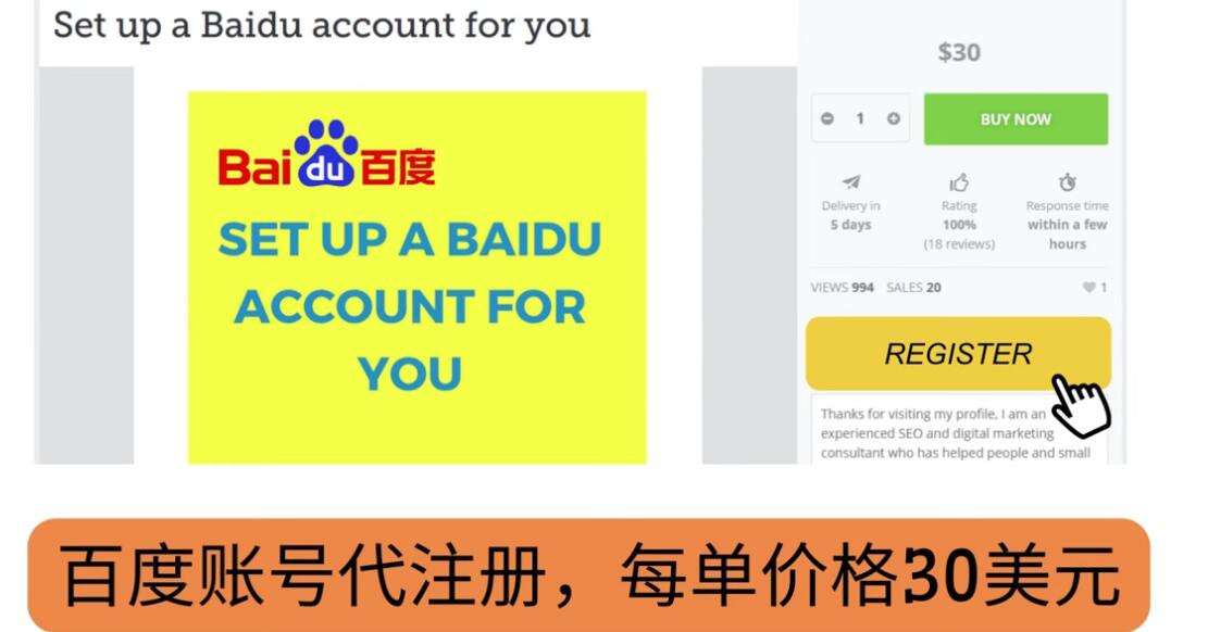 代注册百度账号+代提交赚钱 代注册百度账号+代提交赚钱